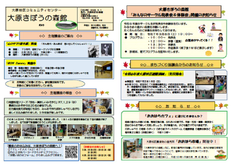たより３月号
