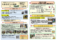 たより３月号